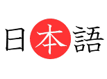 Japanese Language Logo